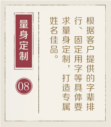 长沙哪有起名字的-起名流程八